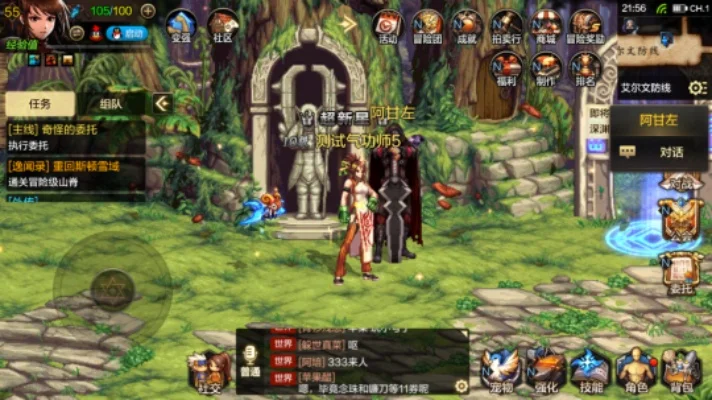 dnf手游30级任务npc-DNF手游30级NPC攻略