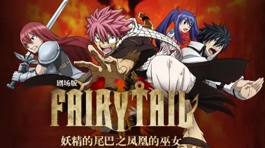 dnf妖精的尾巴套装-DNF妖精尾巴套装解析