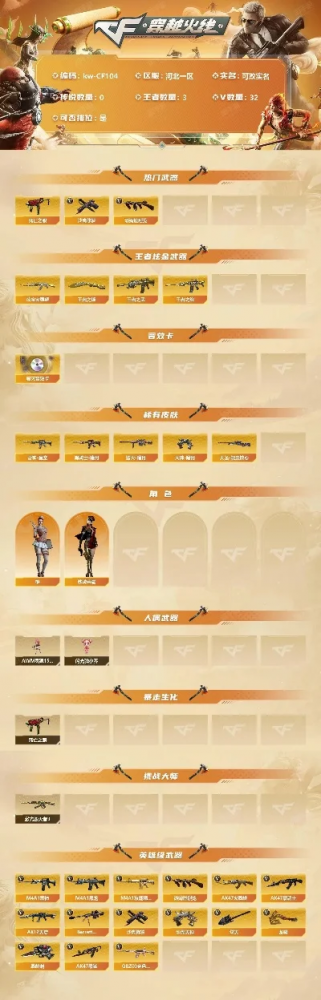 cf手游赏金令比赛排行榜-赏金令排行深度解析