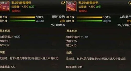 dnf手游邪龙爆什么装备-DNF手游邪龙装备指南