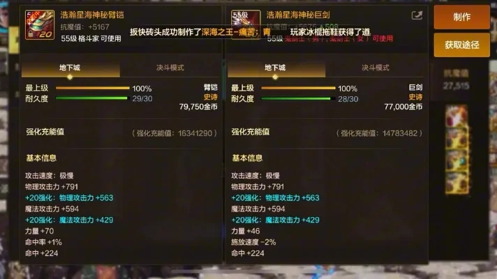 dnf手游武神螺旋臂铠属性-DNF武神螺旋臂铠解析