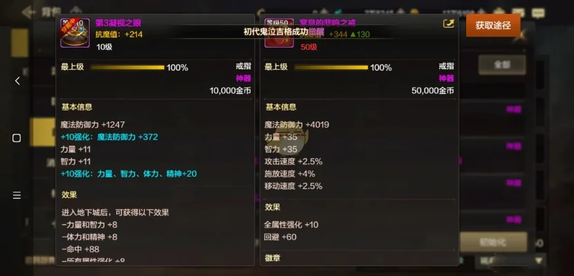 dnf手游正义手镯和悲鸣项链-DNF手游正义手镯悲鸣项链解析