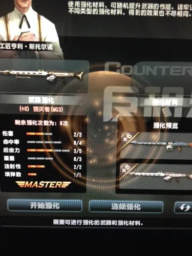 csol毁灭者强化-CoL毁灭者强化攻略