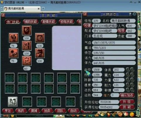 109五庄怎么加点好-五庄观加点攻略指南