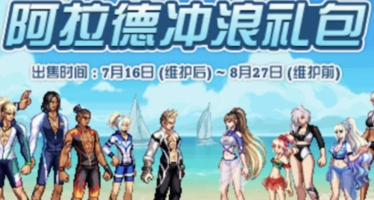 dnf代币券能买夏日礼包吗-代币券购夏日礼包攻略