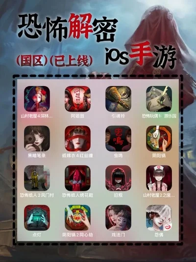 国内题材恐怖游戏排行榜-国产恐怖游戏推荐