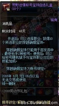 DNF夜之伪装者宝珠怎么获得-DNF夜之伪装者宝珠获取攻略