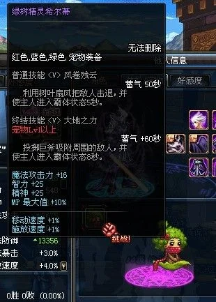 dnf小树苗宠物进化-小树苗进化培养指南