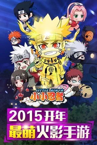 7k7k小小忍者-小小忍者冒险之旅