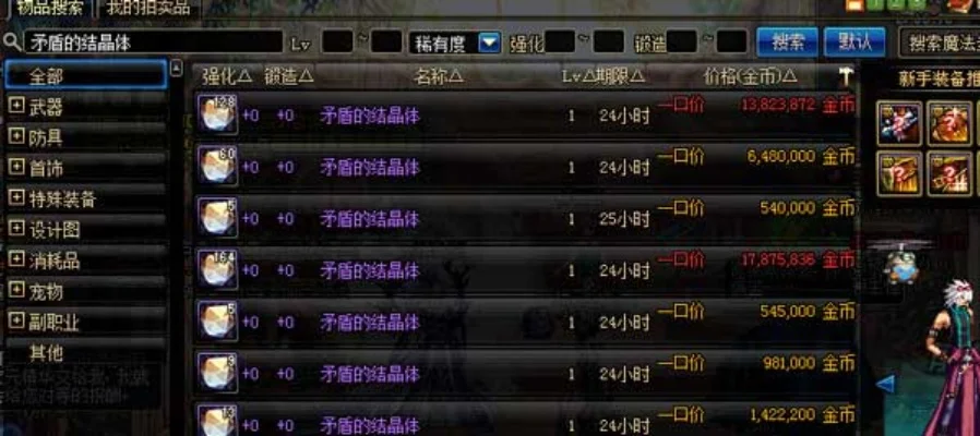 100级矛盾结晶在哪里获得-获取矛盾结晶途径全攻略