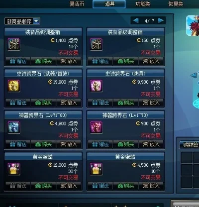 dnf怎么把装备给另一个角色-DNF装备如何转移