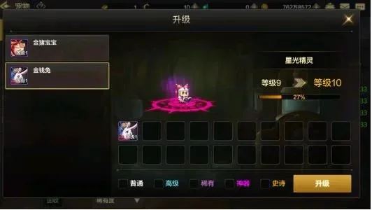 dnf手游怎么获得进化宠物-dnf手游如何进化宠物