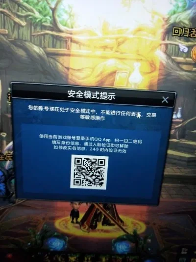 dnf手游安全模式解除教程-DNF手游安全模式解除方法