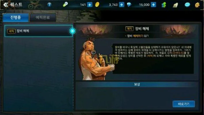 dnf 手游逸闻录任务几级开启-逸闻录任务等级解析