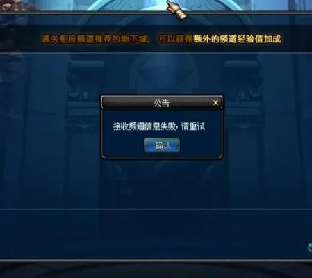 dnf为什么进不去频道-DNF频道进入困难与解决