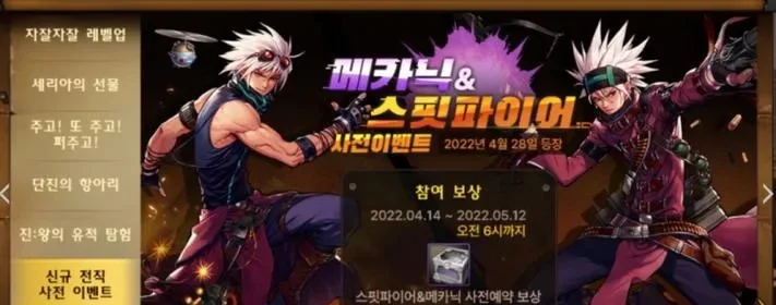 dnf手游55机械套装推荐-55级机械套装推荐