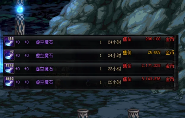 100级虚空魔石还有用吗-虚空魔石实用价值分析