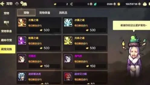 dnf手游精灵王宠物怎么买-DNF手游精灵王获取指南