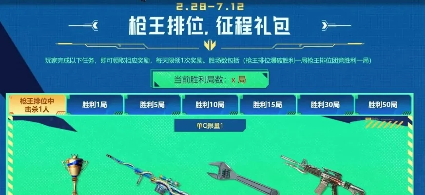 cf枪王排位活动22赛季-枪王排位竞技冒险