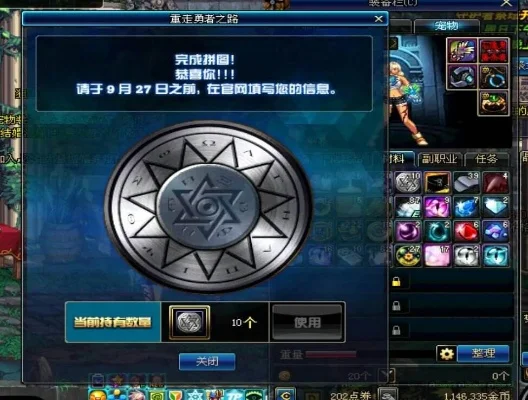 dnf徽章可以镶嵌在哪些部位-DNF徽章镶嵌部位解析