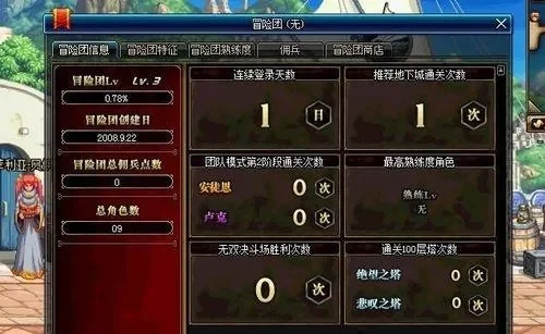 dnf冒险团怎么升级快一点-DNF冒险团快速升级攻略