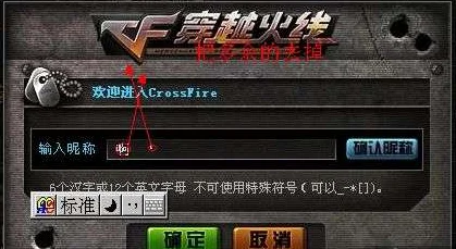 cf空格名字手机怎么打出来-手机输入CF空格名