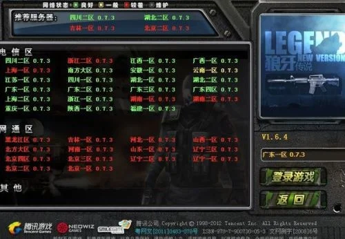 cf体验服3区下载-cf体验服3区下载指南