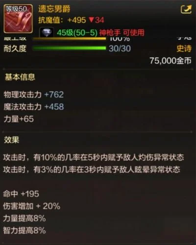 dnf手游遗忘男爵手炮属性-DNF手游遗忘男爵手炮解析