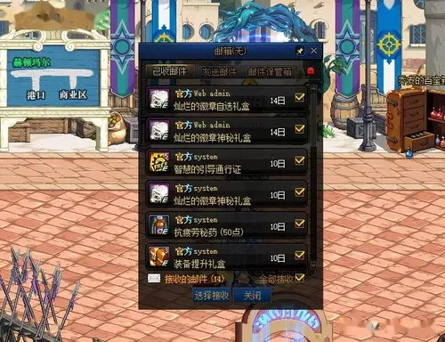 dnf徽章镶嵌栏在哪买-DNF徽章镶嵌栏购买途径