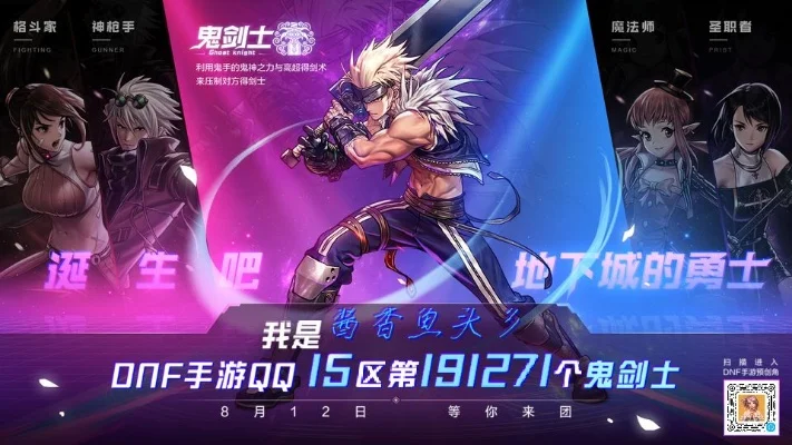 dnf手游qq怎么预约角色-DNF手游QQ预约攻略