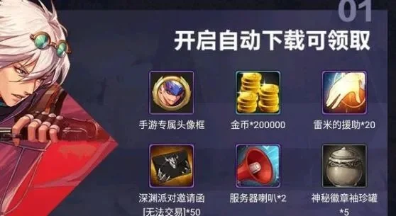 dnf手游小号的礼包怎么领-DNF手游小号礼包领取攻略