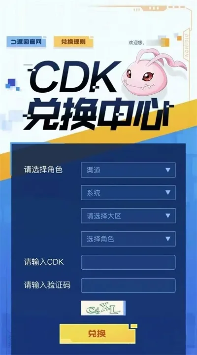 cdkey什么意思-CDKEY旅行数字密码