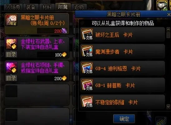 dnf手游怎么附魔宝珠卡片-dnf手游附魔宝珠方法