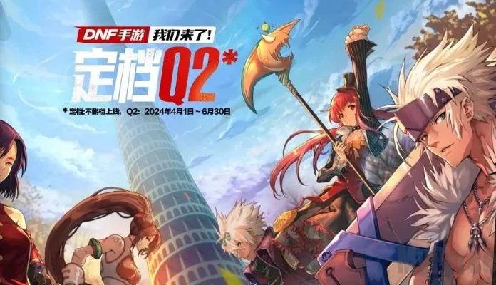 dnf手游51没主线任务了-DNF手游51级主线缺失