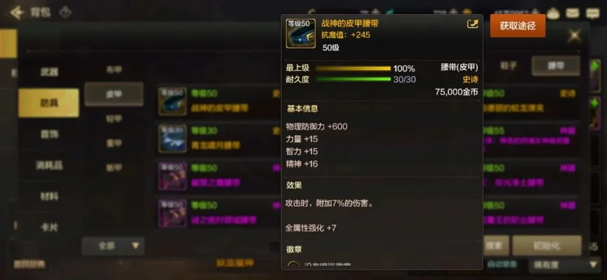 dnf手游打团要几级装备-DNF手游打团装备等级解析