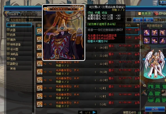 dnf手游先知的预言强不强-先知预言强度评估