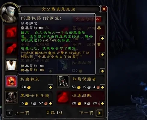 80级黑锋骑士团声望-黑锋骑士团声望提升指南