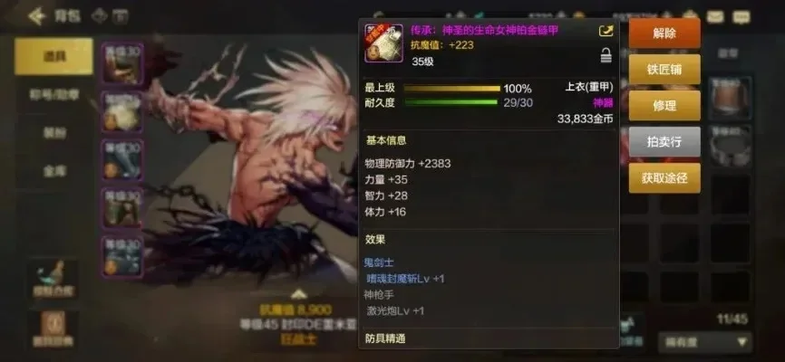 dnf手游漩涡60级史诗装备-漩涡60级装备攻略指南