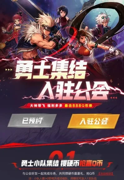 dnf手游王者大陆怎么注册-DNF手游王者大陆注册攻略