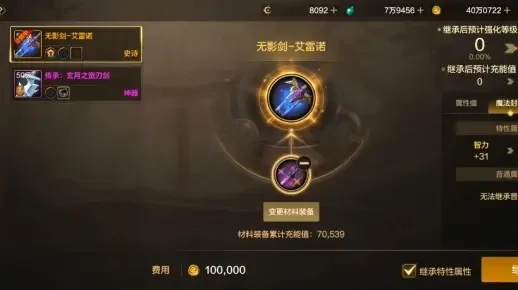 dnf手游武器磁条如何继承-dnf武器磁条继承指南