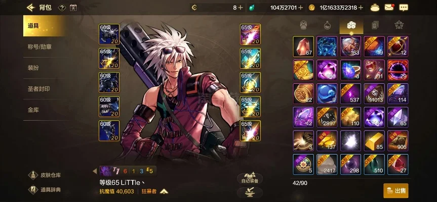 dnf手游光兵装备毕业搭配-光兵毕业装备搭配指南