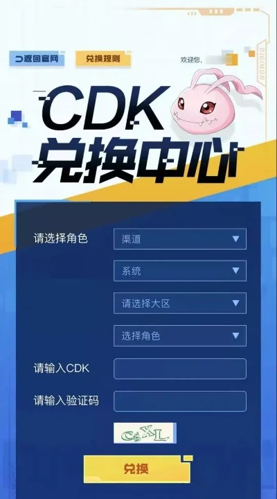 cf在哪里兑换cdk-CF兑换CDK详尽指南