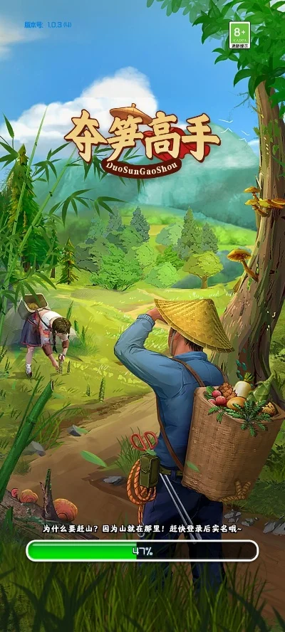 夺笋高手游戏攻略1-夺笋高手攻略指南