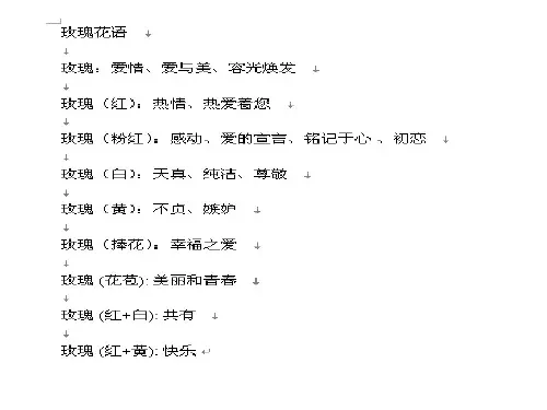 1000种花语大全-花语文化意义解析