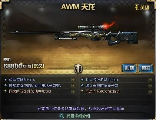 awm天龙多少cf点一把-AWM天龙CF点计算方法