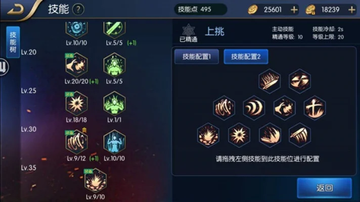 dnf手游大地战士技能加点-大地战士技能加点指南