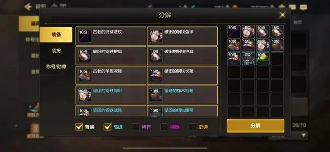 dnf手游背包满了怎么分解-DNF背包管理技巧