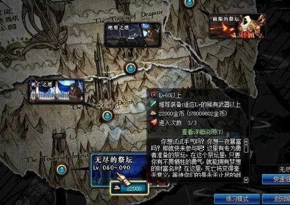 dnf带刷无尽的祭坛-无尽祭坛通关攻略