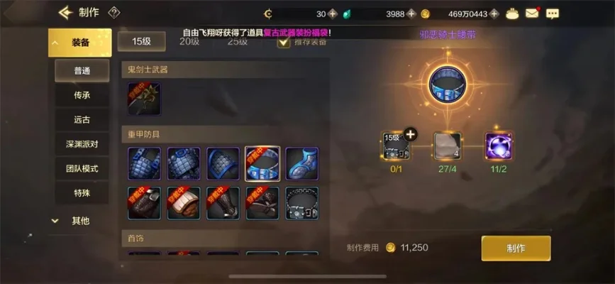 dnf手游装备属性转换选择-DNF装备属性转换指南