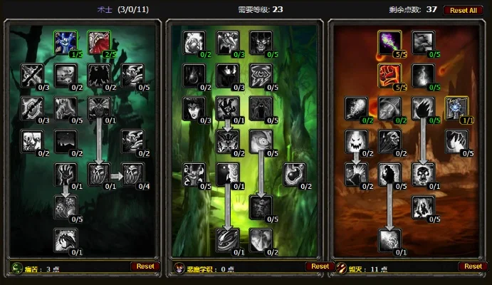 60级术士练级天赋-术士练级天赋指南